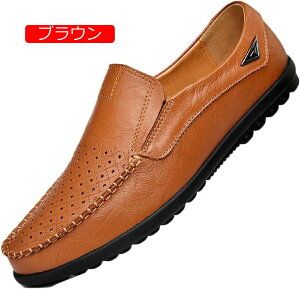 【20%OFFクーポン】メンズ カジュアル ドライビング ローファー ビジネス シューズ メンズ コンフォートシューズ スポーツ ウォーキング ライトモカシン シンプル 大人 オフィス 運転 サーフ