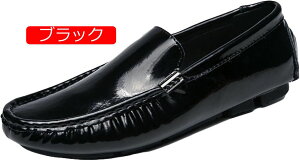 【20%OFFクーポン】ドライビングシューズ モカシン スリッポン ローファー エナメル メンズ 大きいサイズ ウォーキングシューズ カジュアル 通勤 柔らかい 通気 定番 通勤 コーデ 軽い 屈曲