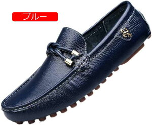 【20%OFFクーポン】メンズ ドライビングシューズ ベーシック ローファー 革 おしゃれ スリッポン 革靴 モカシン 紳士靴 ビジネス カジュアル 幅広 防滑 軽量 運転 自転車 ビジネスシューズ 屈