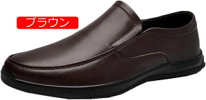 【20%OFFクーポン】ローファー スリッポン メンズ ビジネスシューズ ローカット ドライビングシューズ 紳士靴 ウォーキング シューズ 小さいサイズ カジュアルシューズ 滑り止め 軽量 通気性