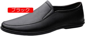 【20%OFFクーポン】ドライビングシューズ メンズ 革靴 デッキシューズ ローファー 職場用 ビジネスシューズ 軽量 モカシン シューズ カジュアル 紳士靴 スリッポン 防滑 通気 大きなサイズ 春
