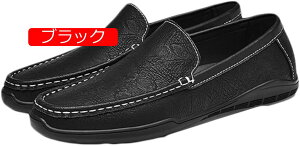 【20%OFFクーポン】ローファー スリッポン モカシン カジュアルシューズ 革靴 メンズ 大きいサイズ 軽量 防水 フォーマル 職場用 通勤 カジュアル 着脱らく 軽量 防滑 通気性 デッキシューズ
