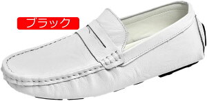 【20%OFFクーポン】ドライビングシューズ メンズ 革 モカシン ローファー 蒸れない 通気 痛くない カジュアル デッキシューズ モカシンシューズ おしゃれ 皮革 黒 疲れにくい 履きやすい 革靴