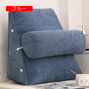 【20%OFFクーポン】読書枕 三角 ブルー ベッドサイドクッション腰背もたれ 腰枕 背もたれテレビ枕 取り外しカバー 抱き枕ベッド 寝室 ソファ可愛い 枕クッション ウェッジ枕 おしゃれ サポー