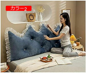 【20%OFFクーポン】背もたれクッション 枕 ウェッジ クッション 大きい うつぶせ寝 カラー テレビ枕 ソファー/ベット用クッション 映画鑑賞 贈り物 一人暮らし ウォッシャブル 180*75cm ロング