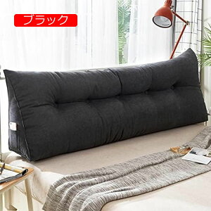 【20%OFFクーポン】ヘッドウェッジ枕 ロングクッション ソファクッション 柔軟性 リラックス 三角ウェッジ枕 ウェッジクッション 単色 180*50cm サイドポケット 北欧 パール綿 クッション 腰ク