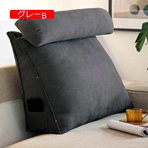 【20%OFFクーポン】背もたれクッション ソファクッション 読書クッション 取付バンド カバー洗える ウェッジクッション 三角ウェッジ枕 三段階調整 ポケット付き シンプル モダン パール綿