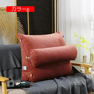 【20%OFFクーポン】ウェッジクッション 大きい 背もたれクッション カラー2 ソファークッション リビングルーム 一人暮らし用 クッション おしゃれ シンプル 読書用 枕 ごろ寝クッション 45*48