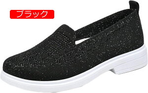 【20%OFFクーポン】スリッポン スニーカーレディース ニット 黒 ローファー ローカット 靴 美脚 ニットおしゃれ 歩きやすい 疲れない カジュアルシューズ フラットシューズ ニットスニーカー