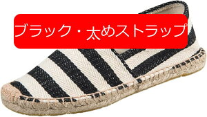 【20%OFFクーポン】エスパドリーユシューズ 男女兼用 亜麻 スリッポン ローファー 大きいサイズ エスニック調 フラット 通気 綿麻 カジュアル ローカット ウォーキング 海辺 麻 サンダル マリ