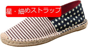 【20%OFFクーポン】エスパドリーユシューズ 男女兼用 亜麻 スリッポン ローファー 大きいサイズ エスニック調 フラット 通気 綿麻 カジュアル ローカット ウォーキング 海辺 麻 サンダル マリ