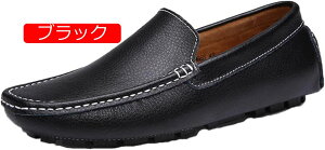 【20%OFFクーポン】ローファー モカシン 革靴 ぺたんこ メンズ ドライビングシューズ レザー 紳士靴 スリッポン 無地 ラウンドトゥ 男性靴 春夏秋冬 撥水 クッション 無地 シンプル 歩きやす