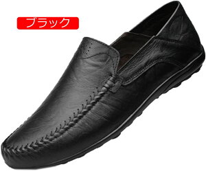 【20%OFFクーポン】メンズ くつ カジュアルしゅーず ローファー スリッポン ビジネスシューズ 革靴 カジュアルシューズ かじゅあるシューズ 紳士靴 ドレスシューズ 大きいサイズ 防臭 職場用