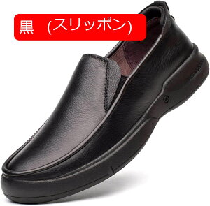 【20%OFFクーポン】大きいサイズ コンフォートシューズ メンズ 4e 幅広 防滑 スリッポン ウォーキングシューズ ビジネス スニーカー メンズ 黒 ビジカジ 靴 カジュアルシューズ 歩きやすい 防