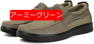 【20%OFFクーポン】メッシュ スリッポン メンズ スニーカー ローファー トレッキングシューズ 軽量 ウォーキングシューズ カジュアルシューズ 通勤シューズ 靴 紳士 父の日 モカシン プレゼ