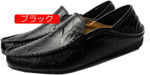 【20%OFFクーポン】メンズ ドライビングシューズ 本革 ローファー スリッポン モカシン カジュアル ビジネスシューズ おしゃれ 革靴 紳士靴 ローカット ラウンドトゥ 軽量 通気 歩きやすい 通