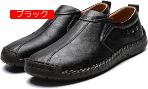 【20%OFFクーポン】ローファー スリッポン メンズ 本革 革靴 ウォーキングシューズ 大きいサイズ 黒 ブラウン ブルー レザー 紳士靴 衝撃吸収 クッション性 防滑 軽量 通気性 スニーカー モカ