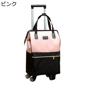 【20%OFFクーポン〜】旅行 ソフトキャリーケース ショルダーバッグ 収納便利 撥水加工 オックスフォード布 軽量 機内持込 お買い物カート ショッピングキャリー 折り畳み式スーツケース 出張 通学 2泊3日 35L ピンク