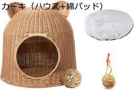 【20％OFFクーポン付き】猫 ハウス キャットハウス 通気性 おしゃれ 藤編み インテリア 四季通用 洗える 耐久性 お手入れ簡単 ひんやり 小型犬 猫 手編み猫ちぐら 猫 ベッド ペットハウス 小動物用ケージ ペット休憩所 かわいい