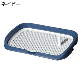 【20%OFFクーポン】犬トイレトレー　ワイド　しつけトイレ　犬用トイレ　ペットトイレ　マーキングポール　大型犬　滑り止め　ペット用品　犬のトイレトレーニング　掃除簡単　抗菌　犬用トレイボックスネイビー