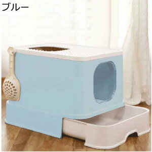 【20%OFFクーポン】猫トイレ 猫用トイレ本体 ドーム型 大型キャットトイレ 上から 横から フルカバー 引き出し式 おしゃれ 大容量 飛び散り防止 丸洗い可能 清掃便利 軽量