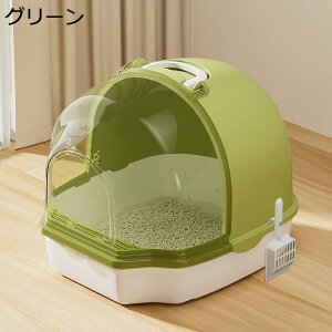 【20%OFFクーポン】猫トイレ ドーム型 クリア 猫用トイレ本体 大型 ワイドサイズ 可愛い スコップ付き おしゃれ 砂飛び散り防止 抗菌防臭 清潔 広々サイズ 掃除簡単 人気