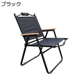 【全店10％OFFクーポン】アウトドアチェア 折りたたみ フォールディングチェア 耐荷重120kg キャンプ椅子 ローチェア コンパクト イス 軽量 携帯便利 お釣り バーベキュー 収納バッグ付き