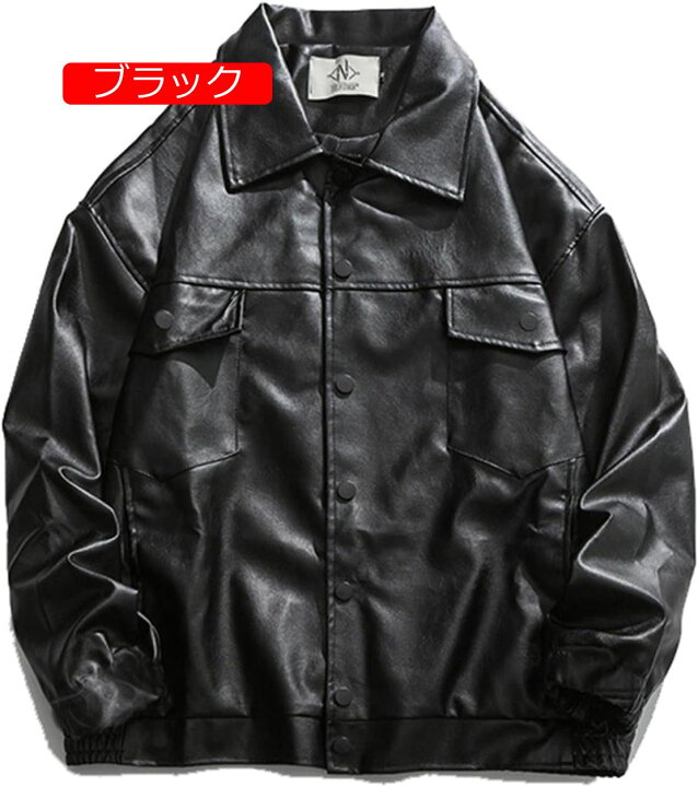 楽天市場】メンズ レザージャケット フェイクレザー PU革ジャン 春秋冬 