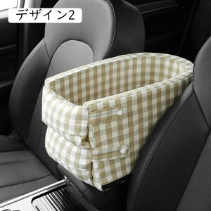 ペット ソファー ベッド 設計 キャリー ドライブベッド 犬 ドライブ カーベッド 犬 車用 ペットキャリー 43*26*21 バッグ ペットベッド ペットソファ 2way いぬ イヌ ドライブ用品