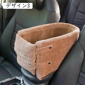 ペット用ドライブボックス 犬?猫用 アームレスト 車載用ソファー ドライブシート カー用品 飛び出し防止 安全ベルト 収納バッグ付き 折りたたみ式 洗濯可能 ふわふわ 43*25*22 旅行 お出かけ