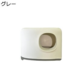 【20%OFFクーポン】密閉式 大きめ 猫 トイレ 丸形 砂の飛び散り防止 臭い防止?ワイドサイズ 猫用トイレ本体 フルカバー?スコップ付き?取り外し可能 掃除簡単 出入り自由 耐久性 ネコトイレ 猫用品 猫用 バイカラー?北欧風