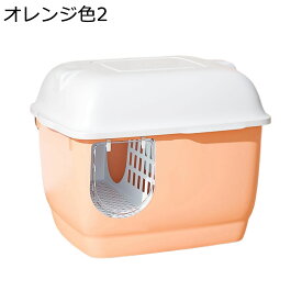 【10%OFFクーポン】猫 トイレ 猫用トイレ本体 フルカバー?大型 引き出し式 ニオイの広がり防止 砂の飛び散り防止 ネコトイレ 掃除簡単?スコップ?快適ワイド?出入り自由 大きい猫 子猫 システムトイレ キャットトイレ 北欧風