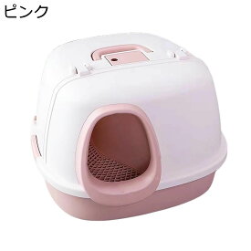 【10%OFFクーポン】猫トイレ フルカバー?子猫用 成猫 大型 猫用トイレ本体 砂の飛び散り防止 ニオイの広がり防止 スコップ付き?システムトイレ 取り外し可能 掃除簡単 取っ手付き 持ち歩きタイプ ゆったり キャット用品 おしゃれ?