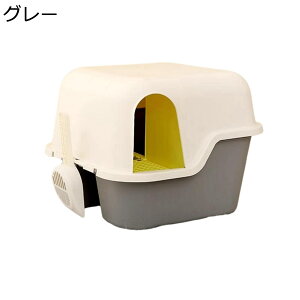 【20%OFFクーポン】猫トイレ ドーム型 猫用トイレ本体 大型 全密閉型 砂の飛び散り防止 大きい ワイドサイズ コンパクト 蓋付き スコップ付き?掃除簡単 お手入れ簡単 脱臭抗菌 丸洗い可能 耐