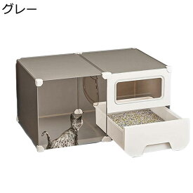 【20%OFFクーポン】猫トイレ 大きめ 引き出し式 猫砂飛び散り防止 密閉式 フルカバー?スコップ 簡易 猫用トイレ本体 猫用品 ニオイの広がり防止 快適ワイド?2WAY出入り方法 出入り自由 掃除しやすい耐久性 おしゃれ?
