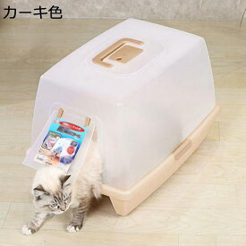 【全店10％OFFクーポン】大きめ 猫トイレ 猫用トイレ本体 大型 フルカバー?飛び散らない ニオイの広がり防止 ネコトイレ 取り外し可能 清潔 スコップ付き 出入り自由 ワイドサイズ 耐久性 大型猫 子猫 キャットトイレ おしゃれ?