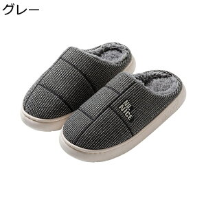 【20%OFFクーポン〜】室内スリッパ ルームシューズ メンズ 大きめ 24.5~28.0cm 冬用 暖かい 防寒対策 ふわふわ 快適 ボアスリッパ 滑り止め 履きやすい 軽量で静音 洗える 来客用 部屋用 男性 お