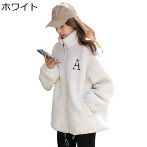 【20%OFFクーポン〜】英字柄 ボアブルゾン ボアジャケット レディース 秋冬 ハイネック ファスナー ポケット付き?ボアコート 厚手 あったかい?防寒 大きめ?ゆったり 着痩せ フリースジャケッ