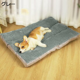 【20%OFFクーポン〜】ペット　ベッド　ペットソファ　クッション　スクエア　ペットマット　ケージに　安眠　ベッド　犬　猫　寝台　四季通用　ぐっすり眠る　休憩所　かわいい　寝床　高齢犬　大型犬　ふわふわ　介護用　洗える　滑り止め　取り出しカバー　ペット用品