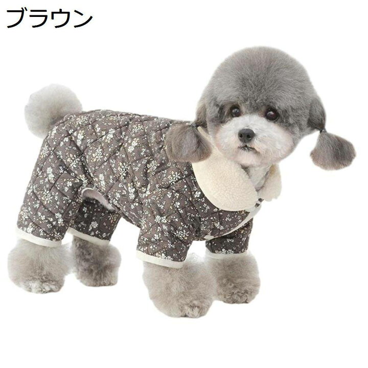 楽天市場】【20%OFFクーポン】犬服 ペット 犬 服 4つ足 秋冬 小型犬 