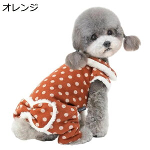 【20%OFFクーポン】ペット服 ロンパース 秋冬 犬服 パーカー ジャケット 綿コート つなぎ ドッグウェア ペットコート 女の子 裏ボア 防寒 暖かい 小型犬 中型犬 洋服