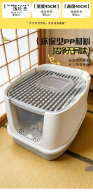 【20％OFFクーポン付き】猫トイレ 上から入る 大型 飛び散り防止 猫用トイレ本体 カバー付き 掃除しやすい 砂落とし 清潔 おしゃれ ニオイ対策 室内用 スコップ付き 脱臭 耐久性 広空間 多頭飼い 子猫 成猫用 頑丈