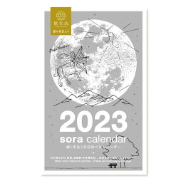新日本カレンダー 2023年 カレンダー 日めくり 宙の日めくりカレンダー NK8818 白