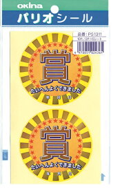 オキナ メダルシール PS1311 1パック(2片×5枚入)×5セット AZPS1311
