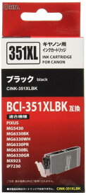 キヤノン BCI-350XL対応 インクカートリッジ 染料ブラック [CINK-351XLBK]