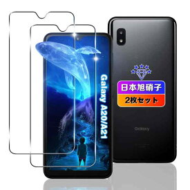 【wnunbg 2枚セット】 対応 Galaxy A21 SCV49 / GalaxyA20 SC-02M SC-42A ガラスフィルム 2枚 【日本旭硝子素材採用 硬度9H 飛散防止 】 対応 ギャラクシー A21 / A20 フィルム 液晶 強化ガラス 保護フィルム 超