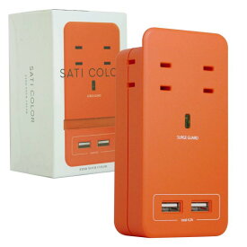 Fargo SATI COLOR 充電器 スマホ USB 急速充電 コンセント カラフル 壁挿し おしゃれ 電源タップ iphone スマートフォン 4.2A AC4個口 スタンド式 壁