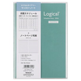 【2024年度版 手帳】 ナカバヤシ ロジカルダイアリー2024カバータイプ月間／B6／グリーン NSV-B602-24G