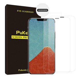IPhone ガラスフィルム 透過率99.99% Pukenin 0.25mm超薄型 ケースに干渉せず