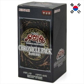 韓国版 遊戯王 20th ANNIVERSARY PACK 1st WAVE BOX (韓国商品名：CHRONICLE PACK）